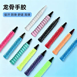 球拍手胶;羽毛球拍;羽毛球包