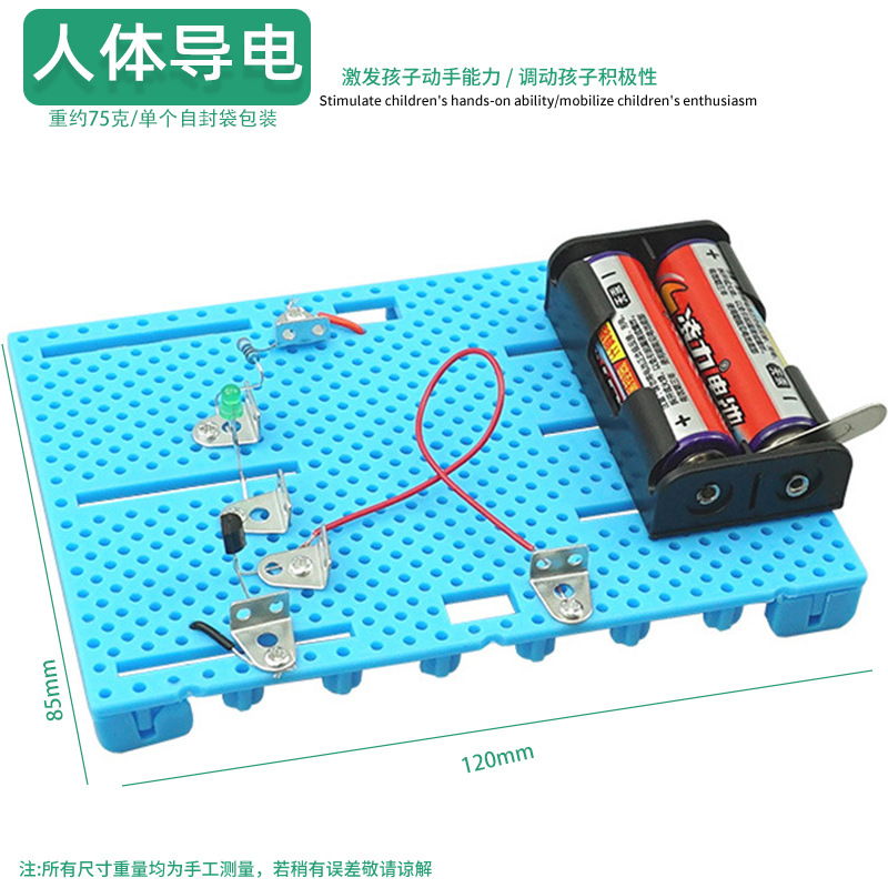 Juguetes educativos para niños al por mayor experimento científico traje kindergarten DIY hecho a mano Tecnología pequeña producción material regalo