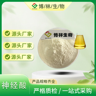 Neuroacid Yuanbao Maple Seed Oil Extract Bolin Bio Plant Extract Manufacturer