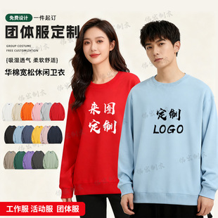 Autumn and Winter 320g Chinese Cotton Sweatshirt Round Neck Thickeneded Off-Shoulder Men's and Women's Casual Tops Long-Sleeved Pure Color Sweatshirts with Logo Printing