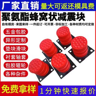 Polyurethane Honeycomb Shock-Absorbing Block Crane Shock Absorber Traveling Crane Single-Beam Crane Bumper Buffer