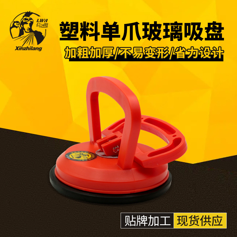塑料单爪玻璃吸盘真空贴瓷砖吸盘固定器玻璃大理石岩板吸提器