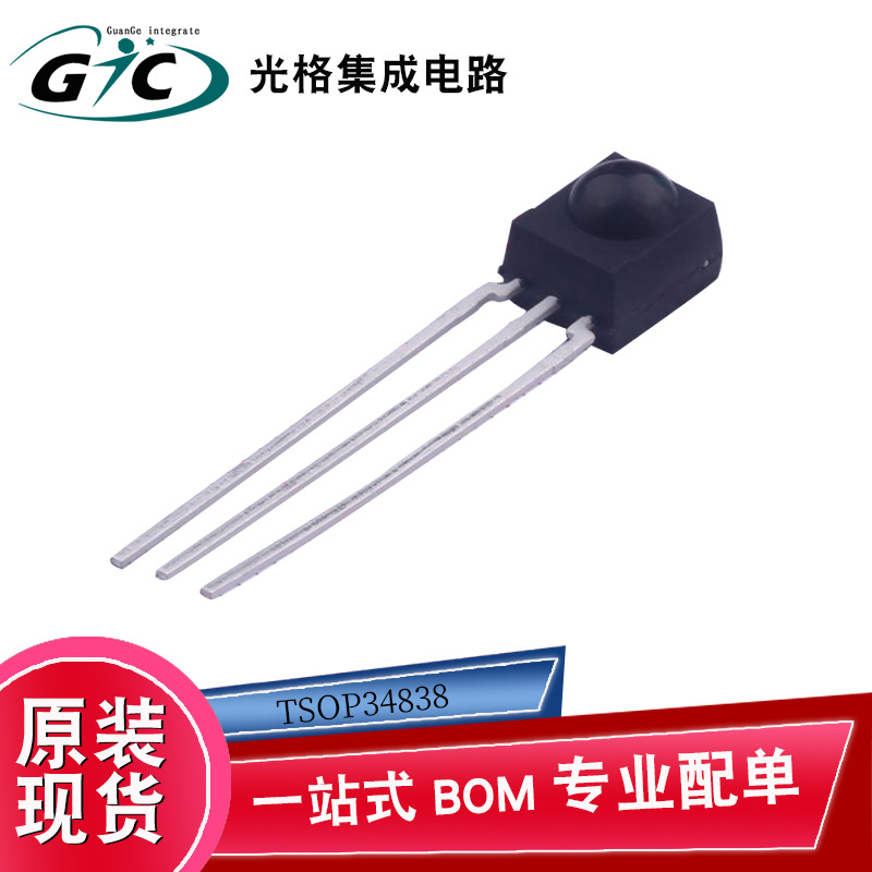 原装现货TSOP34838 DIP-3红外遥控接收头芯片IC电子元器件BOM配单