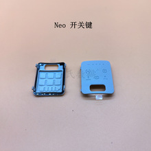 DJI 大疆 NEO 机身上盖开关键 neo无人机上壳开关按钮键配件