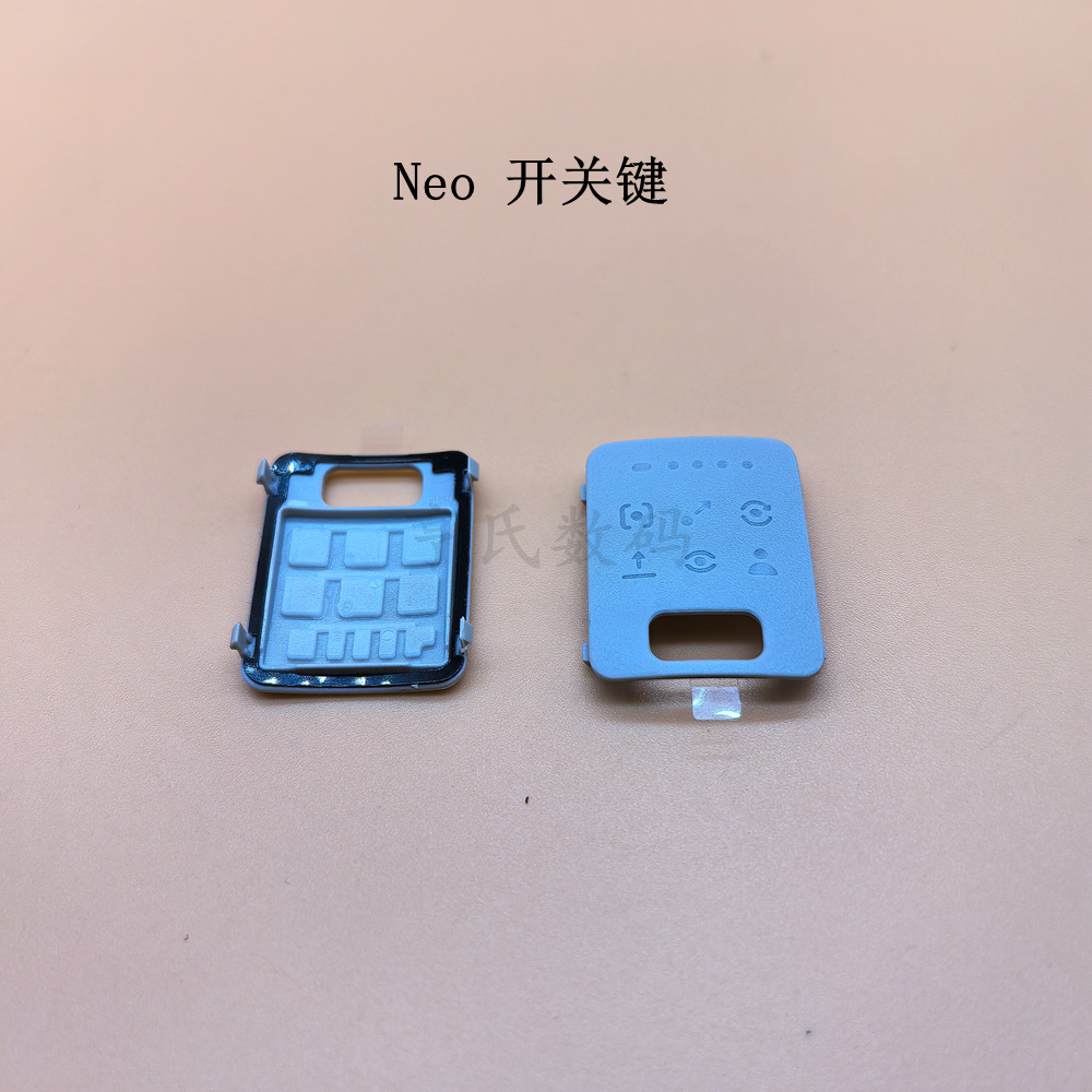 DJI 大疆 NEO 机身上盖开关键 neo无人机上壳开关按钮键配件
