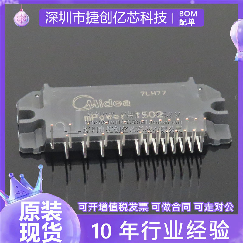 mPower-1502 美的智能变频空调模块 POWER-1501 外机主板全新原装
