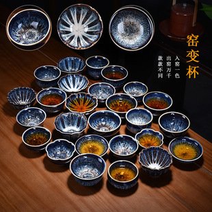 Brushed built Cup Master Cup Single Cup Cup Cup flowing glaze kung fu tea set tea tasting cup Tianmu tea cup kiln change Cup