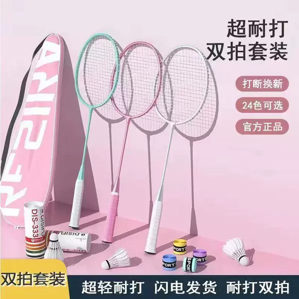 [factory Direct Sales] Badminton Racket Training Adult Beginner High Elastic Badminton Racket Set Student Wholesale