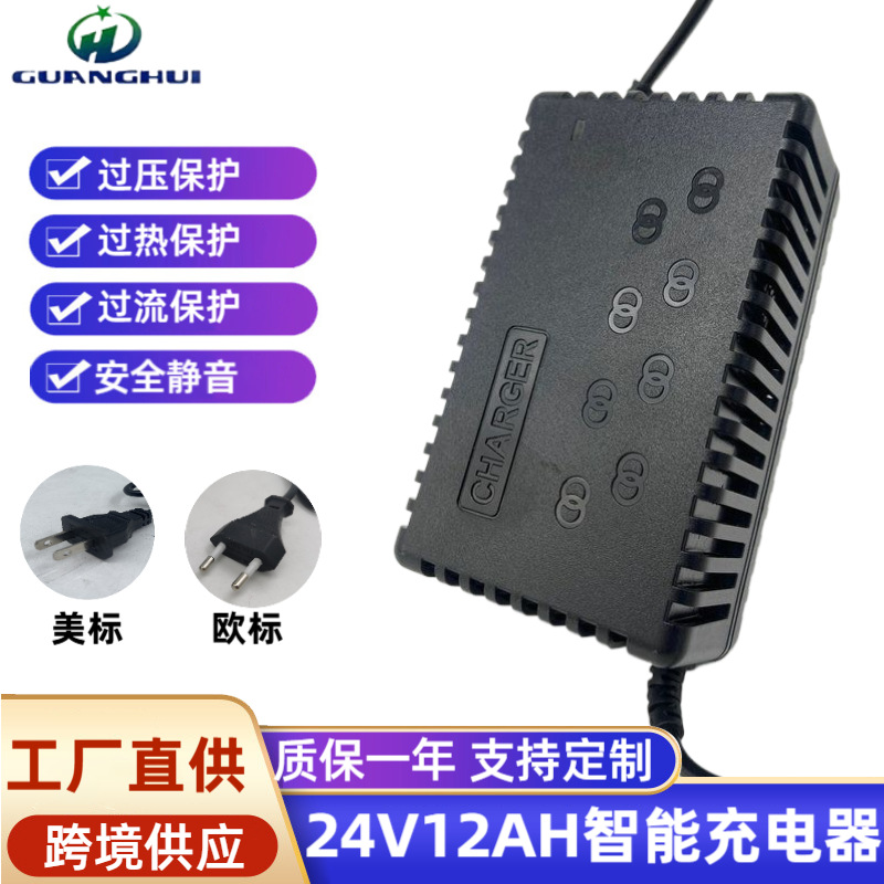 源头厂家24V12AH电动园艺工具轮椅车代步车专用充电器