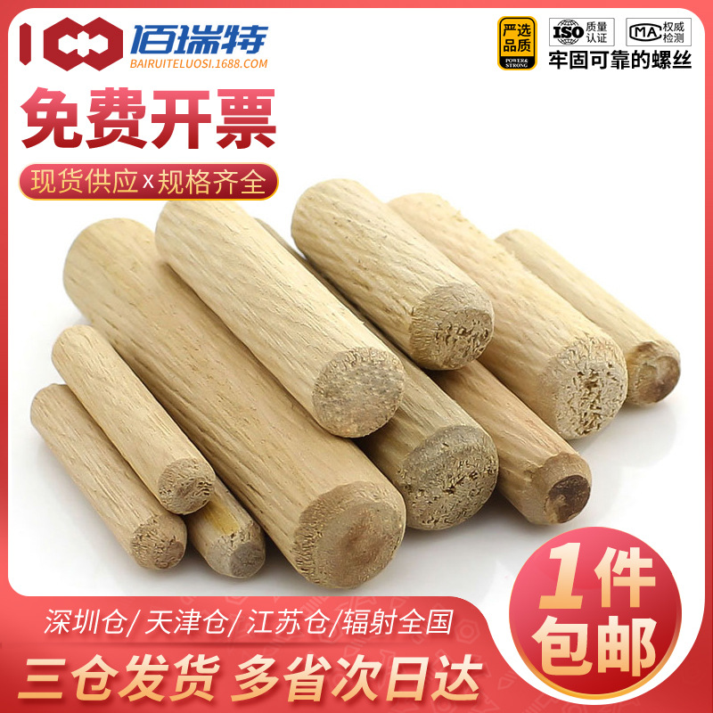 促优质荷木棒家居连接件圆木棒木塞斜纹木销家具连接件M6M8M10M12