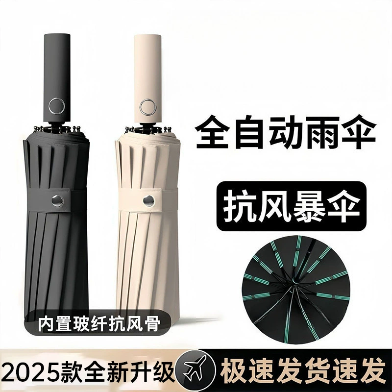 Automatic big umbrella for elementary school students solar-powered, fully automatic, sun protection