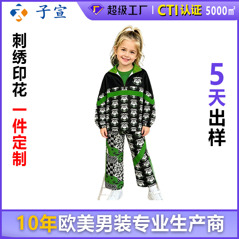 New cross-border product: European and American school team style leopard print two-piece set for girls, fashionable, sweet and cool jacket, sweatshirt and trousers set.