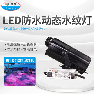 Led Waterproof Projector Light Logo Pattern Dynamic Dmx512 Synchronous Control Intelligent