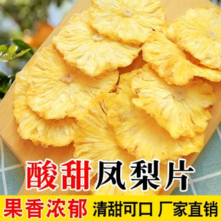批发无凤梨圈干休闲零食厂家厂家直销