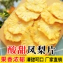休闲无凤梨圈零食