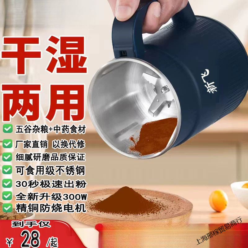 磨粉机家用超细打粉机干湿两用多功能材料理研磨机干粉机包邮