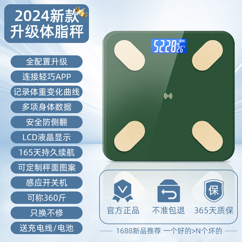 嘉科電子秤体重計充電金家庭用体脂肪秤人体重量高精度知能bluetooth秤卸売り|undefined