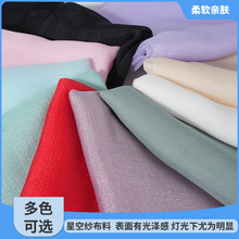 星空纱欧根纱加厚泡泡纱闪光演出服童装裙子汉服礼服工艺品布料