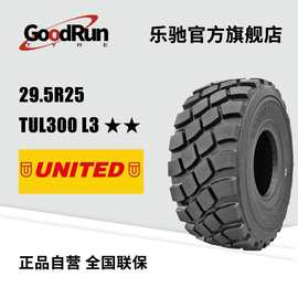 朝阳工程轮胎 29.5R25 TUL300 L-3 大型装载机轮胎 全新万达轮胎