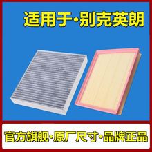 适配新英朗空气滤芯1.5空调格空滤1.6汽车在线1.3T滤清器1.0T