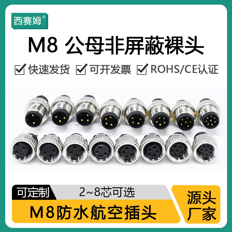 M8-4 core D-type male and female bare head waterproof signal transmission connector male and female matching Aviation plug