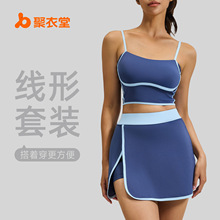 聚衣堂夏季线形运动套装女防走光防震户外跑步健身瑜伽服