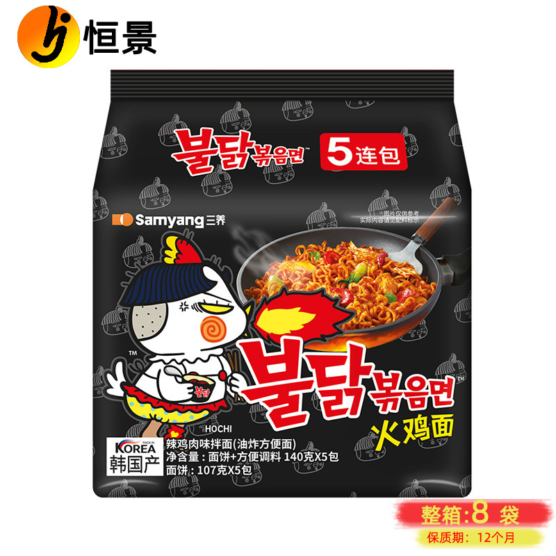 韩国进口三养火鸡面超辣鸡肉拌面奶油芝士速食火鸡面方便面批发