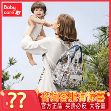 babycare妈咪包2021新款时尚多功能大容量母婴背包妈妈外出双肩包