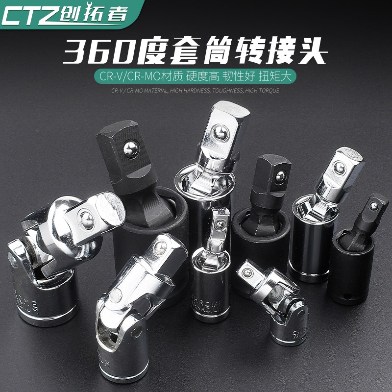 风炮气动套筒万向接头万向节接头大飞中飞小飞360度旋转接头万向