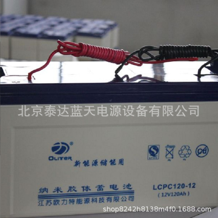 欧力特蓄电池LCPC120-12直流屏12V120AH太阳能  牵引线  UPS电源