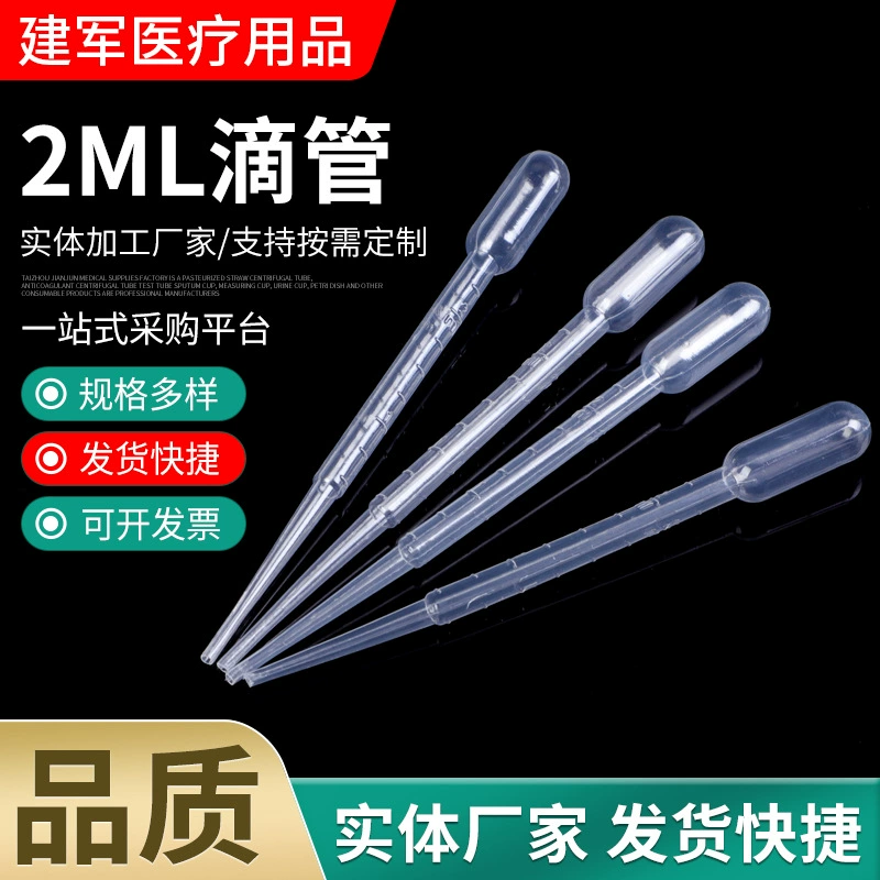 Поставка 2 мл одноразовой пластиковой соломенной пастеризованной капельницы 100 шт./Упак., Каждая упаковка 2,4 юаня
