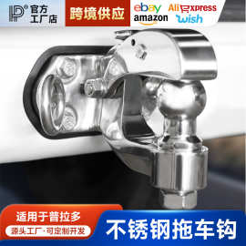 适用普拉多不锈钢拖车钩流氓钩霸道后保险杠改装拖车钩越野牵引钩
