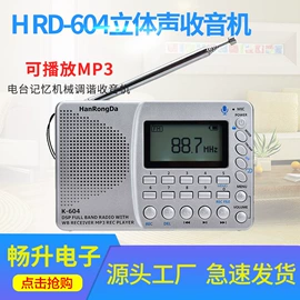 收音、录音机;耳机;FM发射器