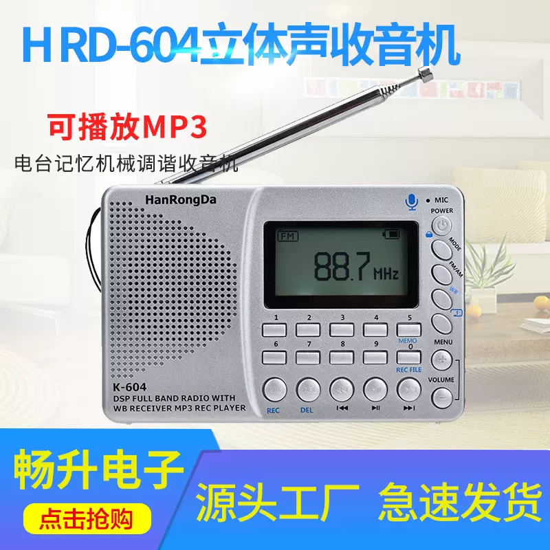 厂家直供立体声内置扬声器调频中波WB录音MP3插卡休闲运动收音机