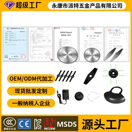 洗车水枪;割草机;电链锯