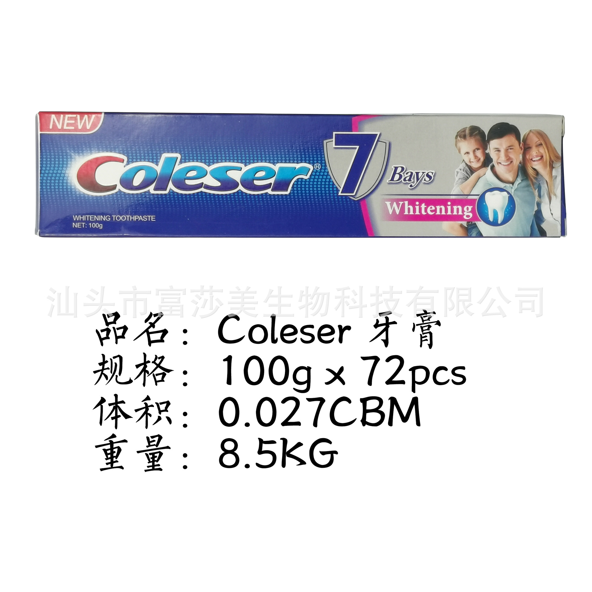 现货厂家100g跨境外贸全英文非洲中东牙膏toothpaste coleser详情2