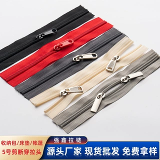5号尼龙剪切长拉链文具收纳化妆包沙发床垫帐篷雨布剪断穿拉链头