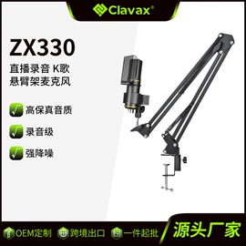 麦克风/话筒;调音台;声卡