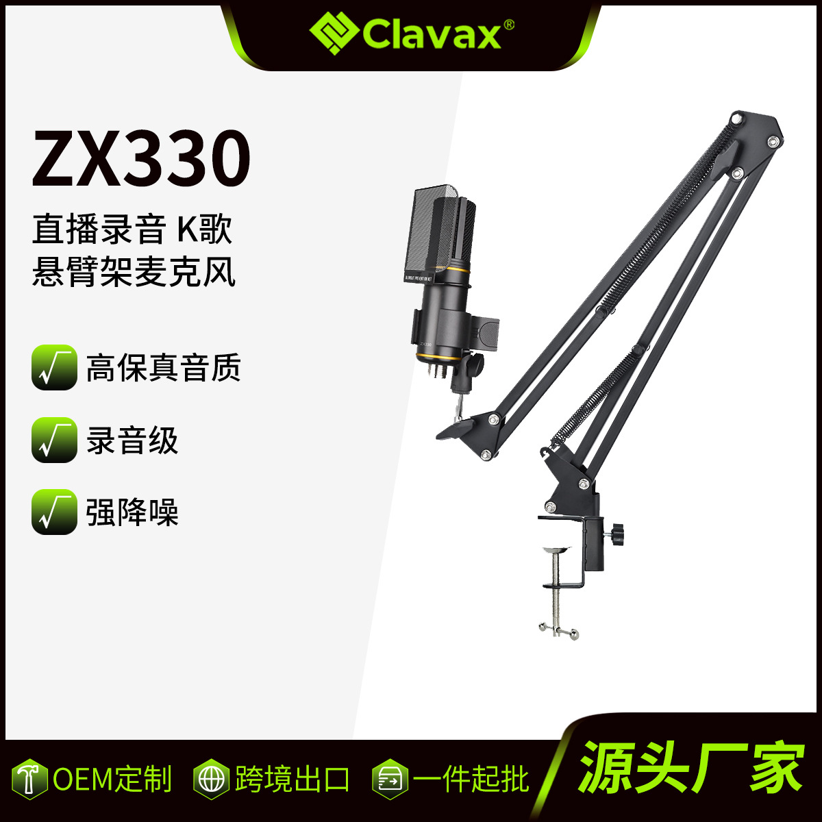 Kalaisound Condenser Microphone Cantilever Stand Set Live Recording Sound Card Mixer Xlr Metal Microphone