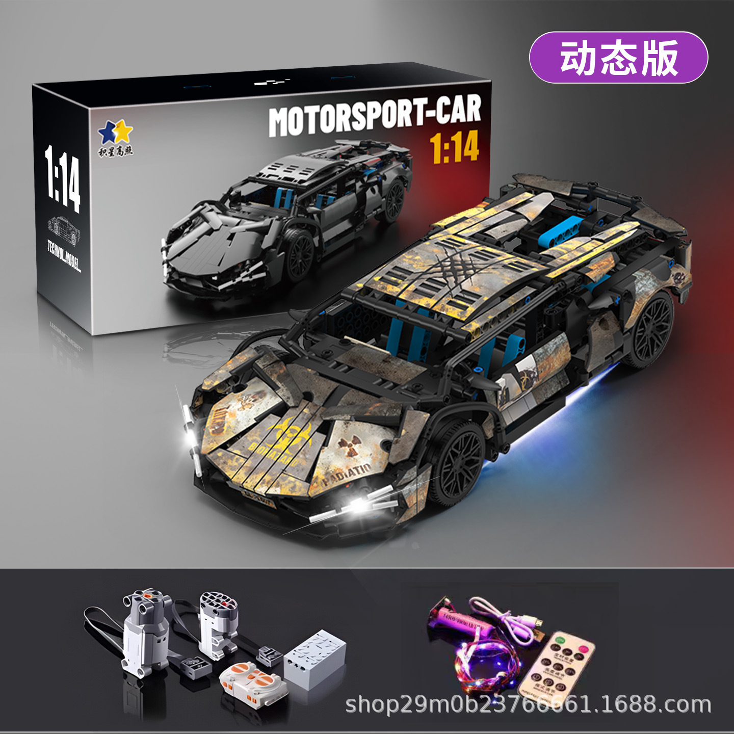 Compatible con el samurai negro Gaolambo SVJ Gini modelo de ensamblaje juguete regalos programación de control remoto coche deportivo bloques de construcción