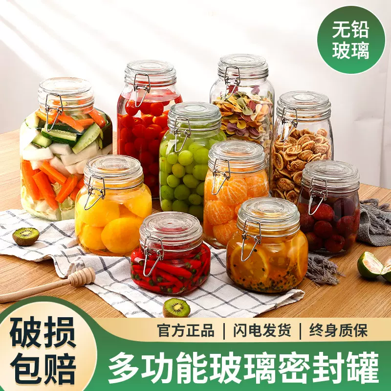 卡扣玻璃罐批发厨房食品级收纳瓶透明密封罐储物罐杂粮收纳储物罐