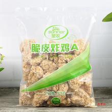 根翅中鸡块炸鸡香骨鸡带骨替代品1Kg脆皮炸鸡热辣韩式炸鸡翅圣农