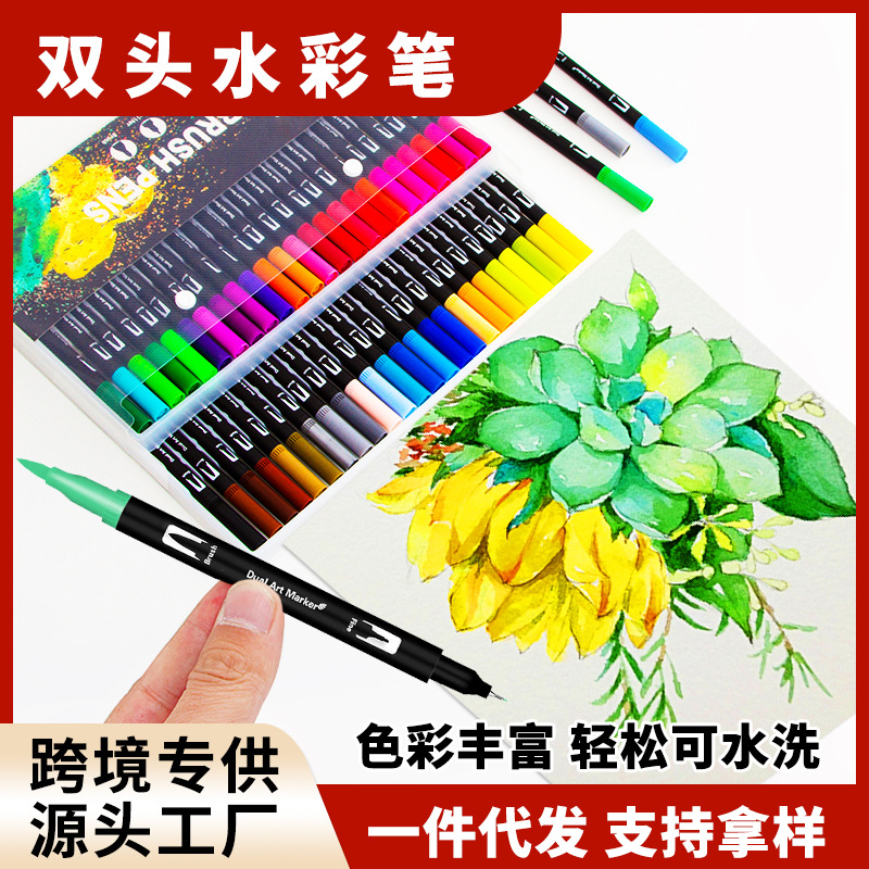 Cross-Border Best-Selling Double-Headed Watercolor Pens, Washable Soft-Tip Children's Drawing Pens, Colored Marker Pens, Art-Specific