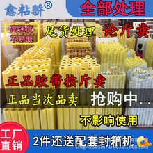 次品处理胶带论斤卖透明封箱车间打包胶布纸胶条库存尾料批发包邮