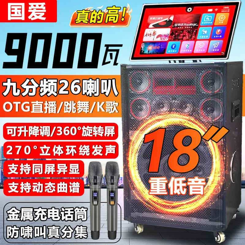 Guoai Outdoor Karaoke Audio System with Microphone, Bluetooth Ktv All-In-One Machine, Square Dance Speaker with Screen and Song Selection Function