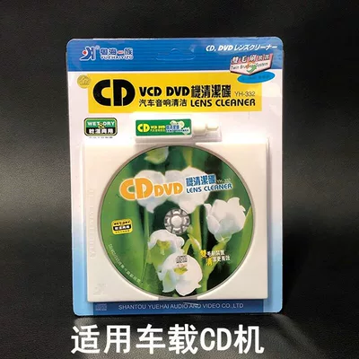 Car DVD player Head Cleaning Disc Laser Head - green-2-in-1-cdvcddvd-cleaning-disc
