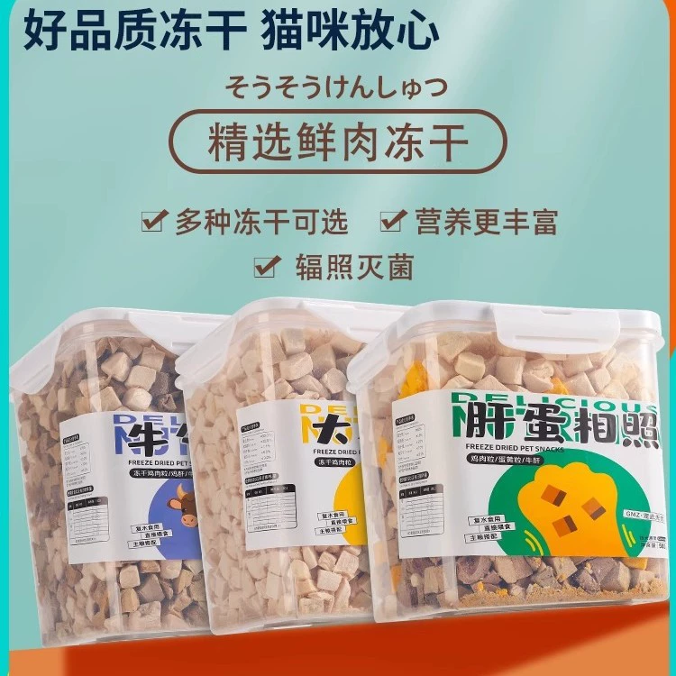 Лиофилизированные закуски для кошек в ведре, куриные гранулы для откорма шерсти домашних животных, лосось, молодая куриная грудка, питание для кошек, закуски для кошек