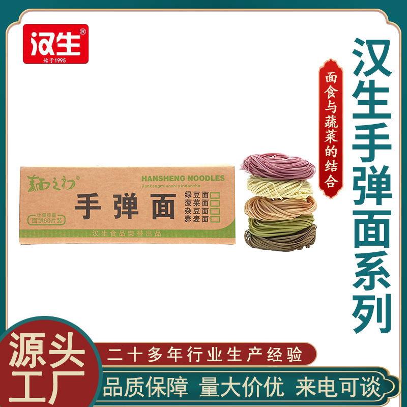蔬菜面挂面麻辣烫火锅商用面块散装五谷果蔬面批发手工面面条