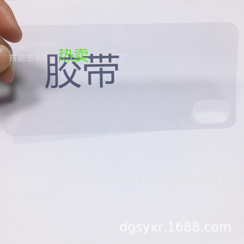Mobile Phone Case Protective Film Back Printing Film Die-Cut Electrostatic Film Digital Screen Dustproof Surface Protection