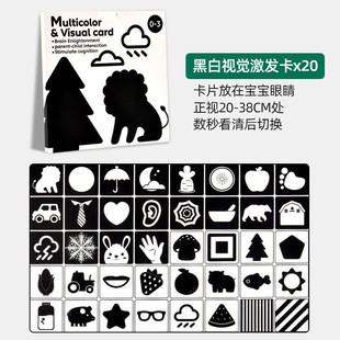 Newborn Vision Stimulating Card Cross-border Black and White Card Baby Early Education Card 0 to 3 Months Baby Vision Tracking Toy